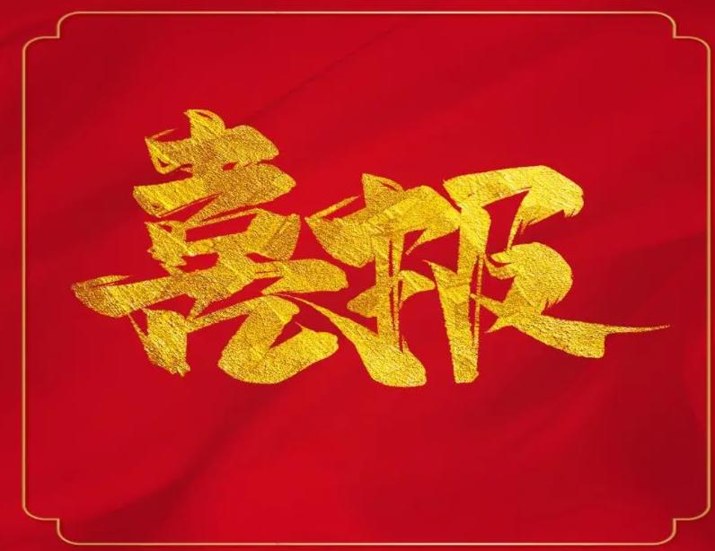 經(jīng)2022年?yáng)|莞市倍增計(jì)劃試點(diǎn)企業(yè)遴選考核，廣東思泉新材料股份有限公司（以下簡(jiǎn)稱“思泉新材”）被評(píng)為“市級(jí)試點(diǎn)企業(yè)”。